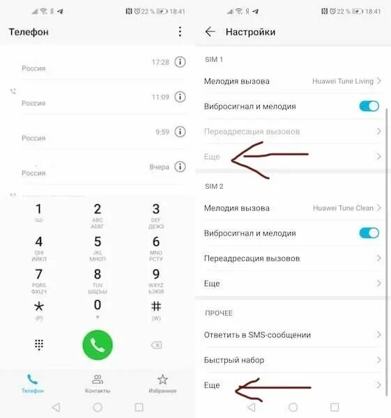 Настройка вызовов смартфоне. Переадресация вызова на хуавей. huawei меню настроек. андроид блокирует входящие вызовы на хуавей. настройка вызовов на хуавей.