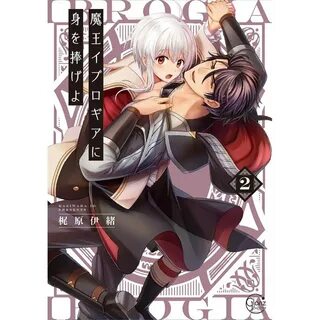 Yuli Atta (The United Kingdom)’s review of 魔王イブロギアに身を捧げよ 2 Maou Iburogia ni...