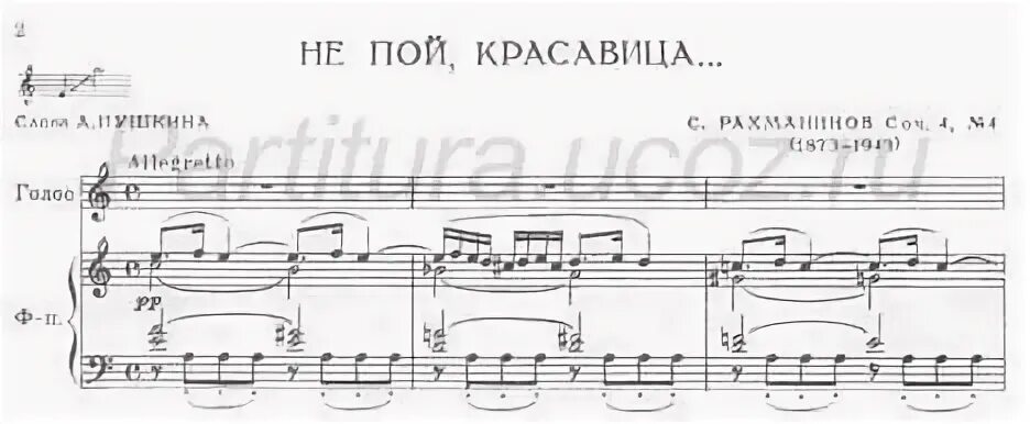 Рахманинов романс не пой красавица. Не пой красавица при мне пушкин романс. Романс ноты. Не пой красавица при мне романс. Рахманинов романс не пой красавица.