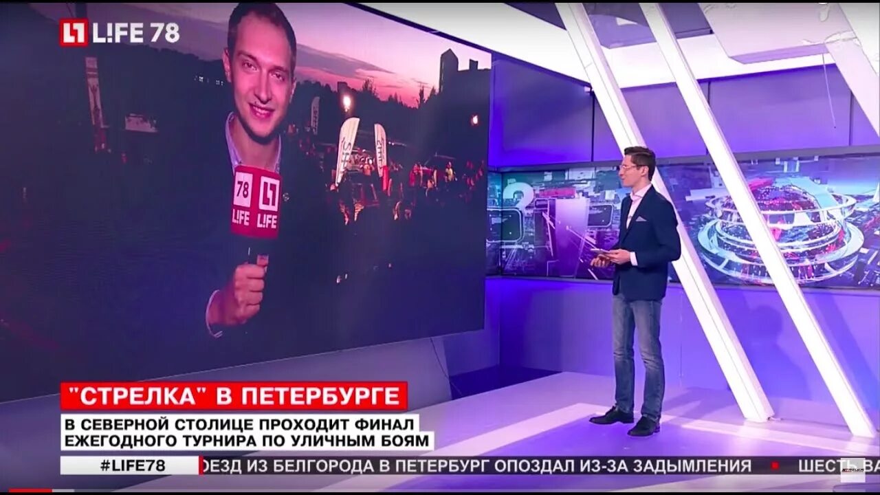 Лайф 78 новости. Life78. LIFENEWS 78. Новости лайф 78 СПБ сегодня последние.