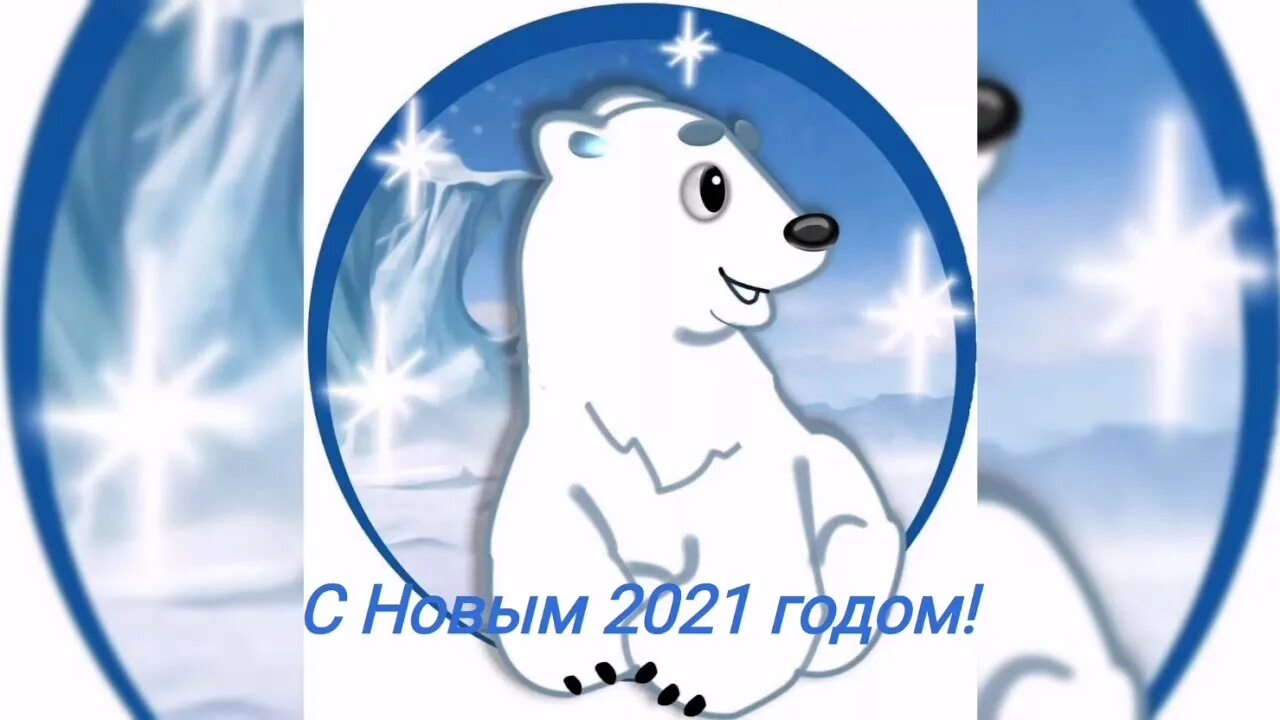 Дом умки. Умка медвежонок на белом фоне. рисунок умки. умка эмблема.