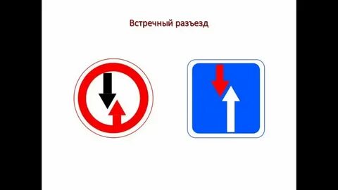 Разъезд затруднен