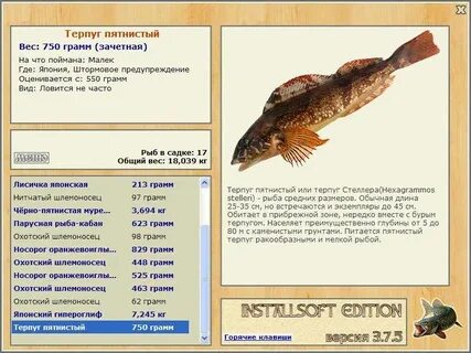 Терпуг где водится