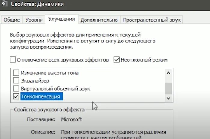 Не слышно в кс го