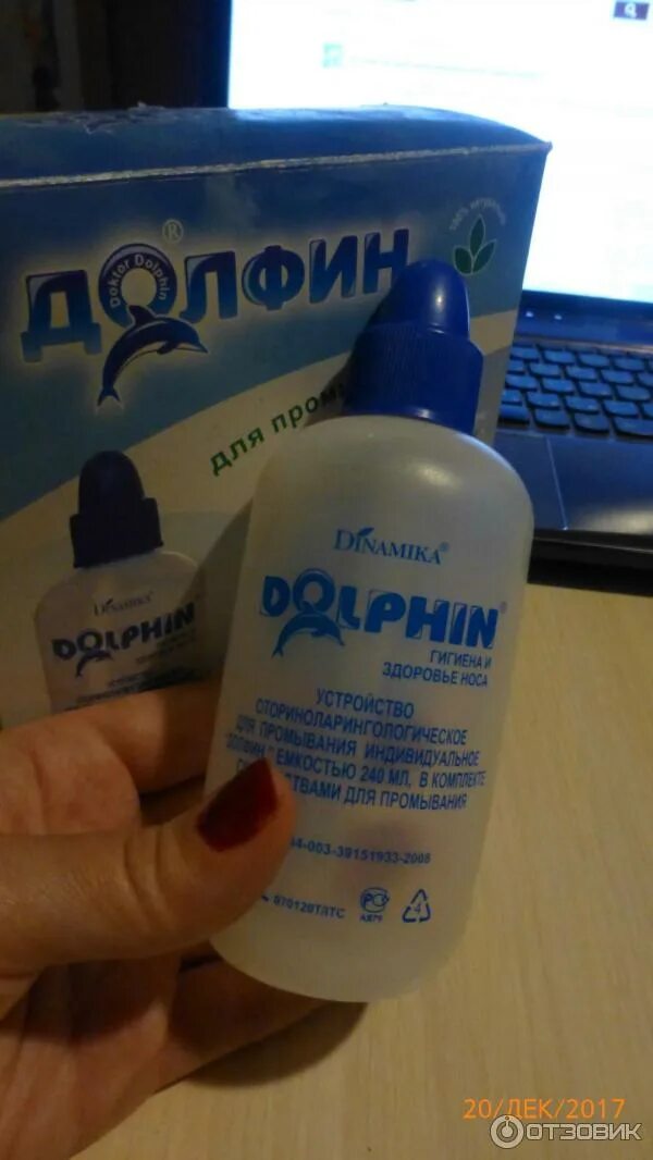 Промывание носа долфином. Промывка носа Долфин. Дельфин промывание носа. Аппарат Долфин для промывания горло.