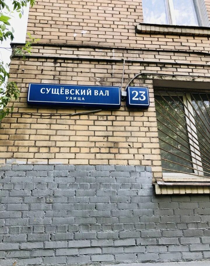 Звездочет ул сущевский вал 14 22к3 фото Продажа помещения с сетевым арендатором Сущёвский Вал, 14/22 к1 YouTube
