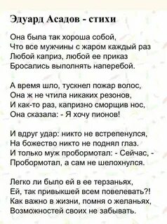 Стих асадова дикие гуси