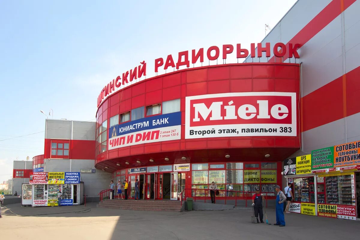 Митинский радиорынок, москва, пятницкое шоссе, 18. Митинский радиорынок, торговый комплекс. Пятницкое шоссе 18, митинский радиорынок. Радиорынок митино. Митинский радиорынок, москва, пятницкое шоссе, 18.