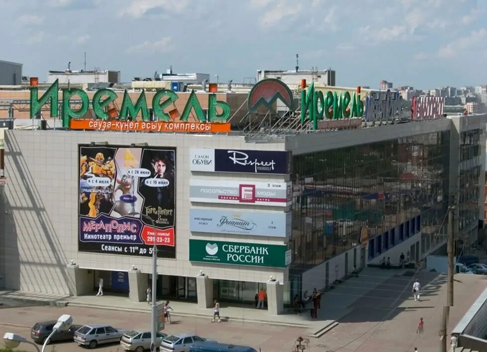 Иремель уфа торговый центр кинотеатр. Уфа торговый комплекс иремель. Менделеева уфа иремель. Иремель уфа торговый центр. Торговый центр иремель иремель уфа магазины.