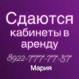 Сдать также