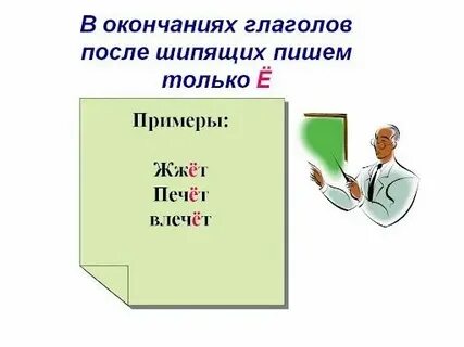 Прислали окончание