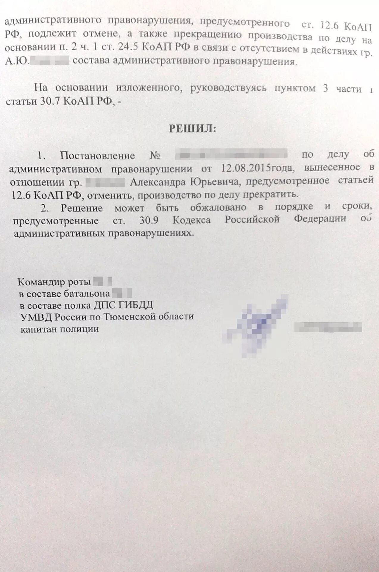 Штраф за ремень безопасности. Как оспорить штраф за непристегнутый ремень. Как оспорить штраф за непристегнутый ремень. Как оспорить штраф за непристегнутый ремень. Обжалование штрафа за непристегнутый ремень.