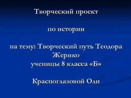Индивидуальный проект 10 история темы