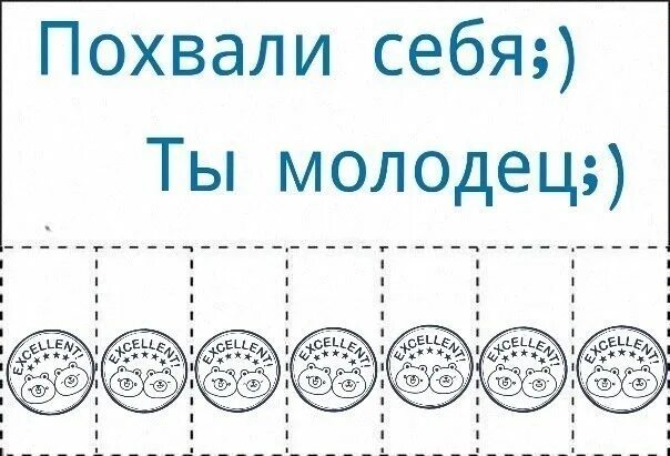 Возьми то что тебе нужно картинки. Объявления для хорошего настроения. Возьми кусочек хорошего настроения. Объявления для личного дневника.