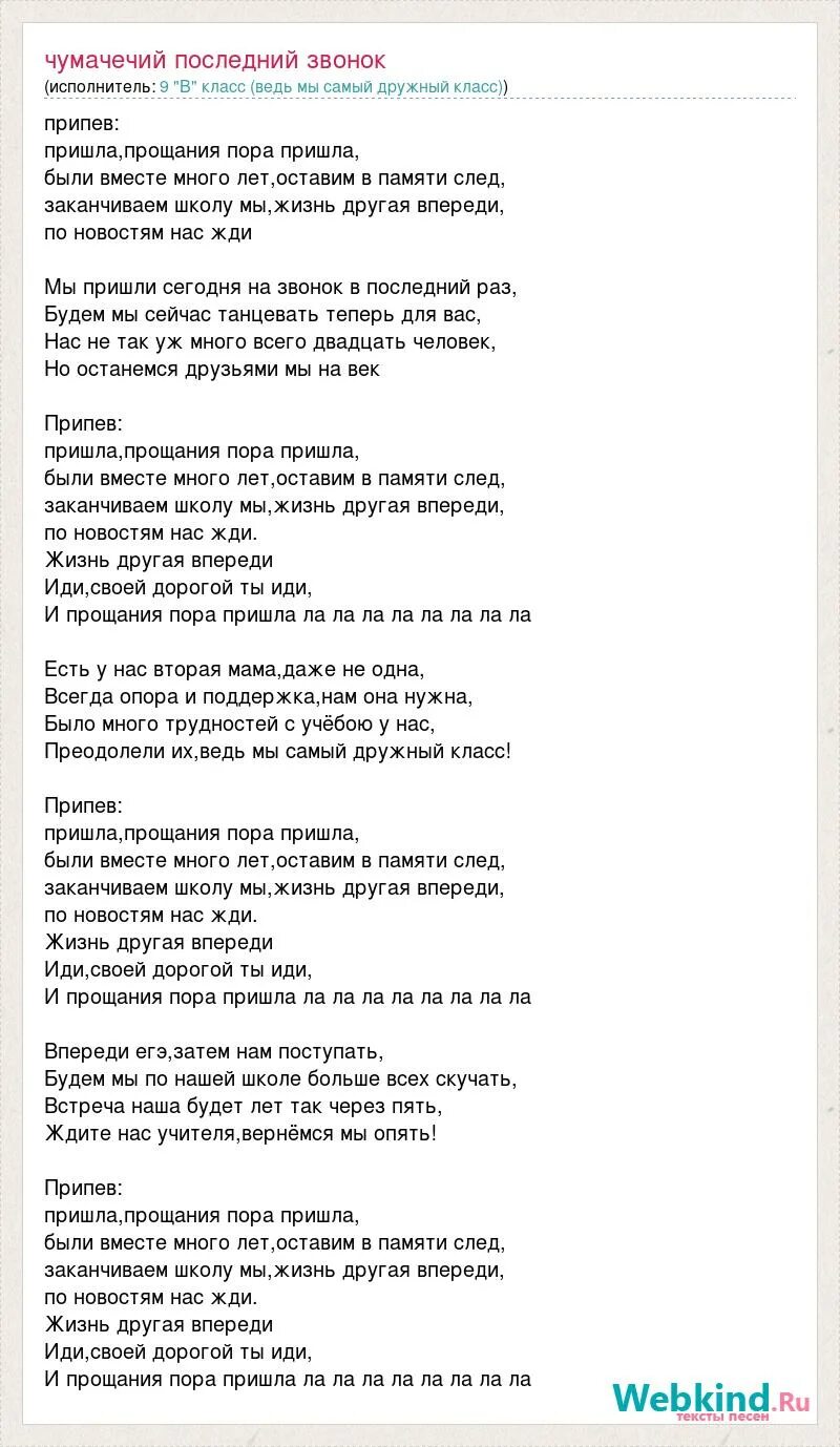 Песня припев ю ю ю