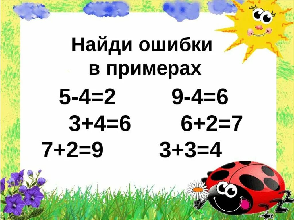 Устные примеры 1 класс