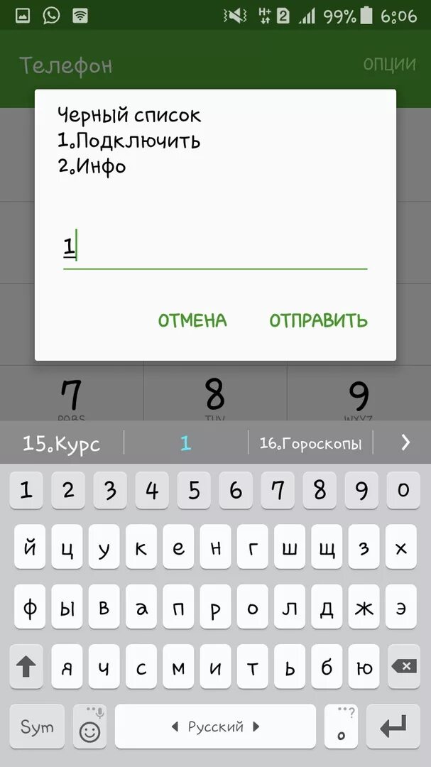 Как подключить черный список. Черный список МЕГАФОН. Как внести номер в черный список на мегафоне. Как подключить черный список на мегафоне.