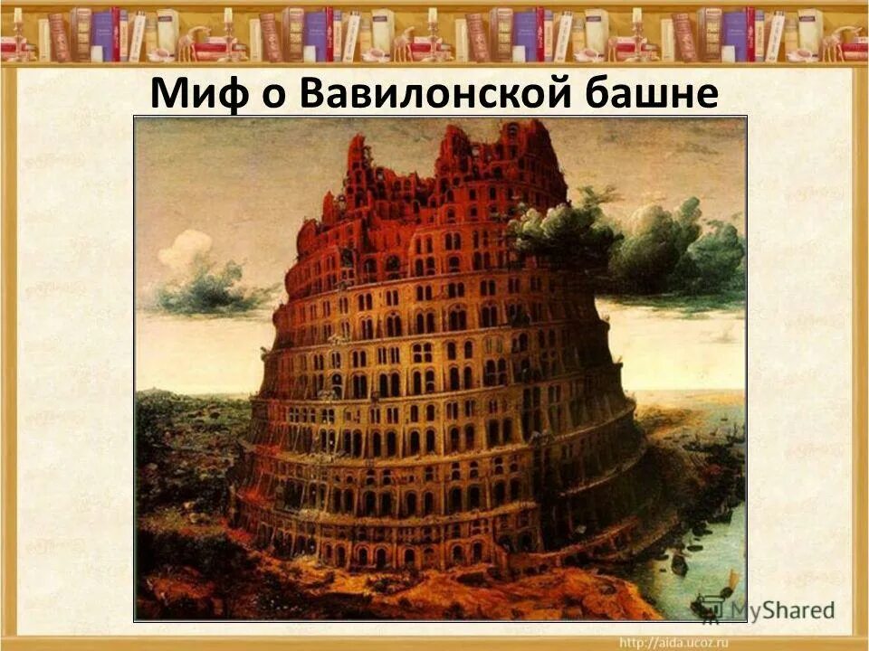 Башня из слоновой кости значение. Горгород oxxxymiron. Башня из слоновой кости флобер. Башня из слоновой кости значение. Башня слоновой кости.