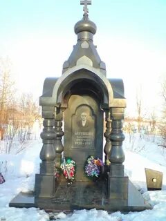Могила васи