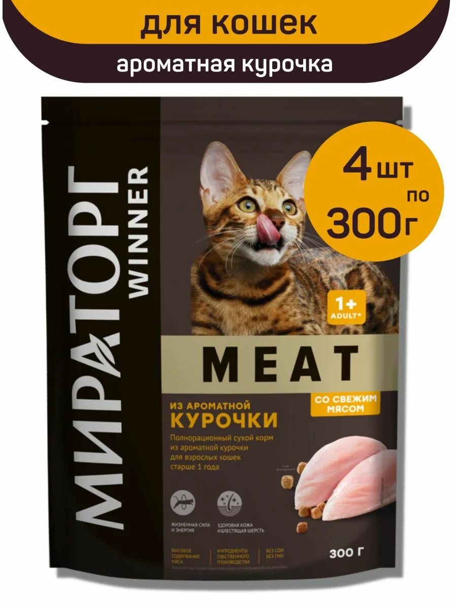 Корм winner Мираторг. Мираторг Виннер про мит для кошек. Сухой кошачий корм Мираторг. Мираторг корм для кошек сухой. Winner meat корм