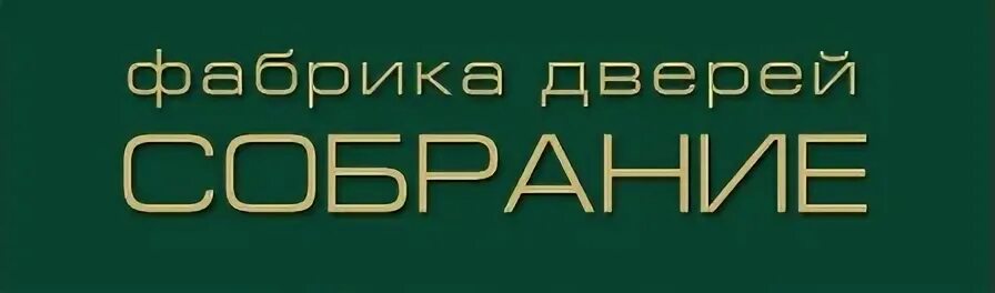 Двери томск отзывы