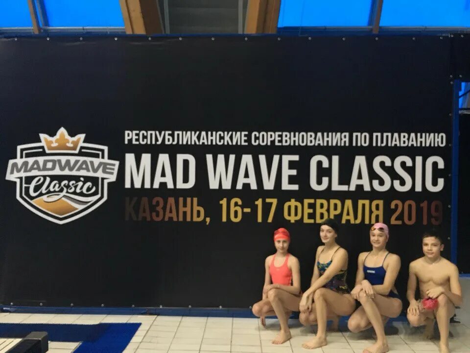 Мад вейв соревнования. MADWAVE соревнования. Mad Wave Classic. Mad Wave Classic соревнования 2024. MADWAVE Challenge призеры.