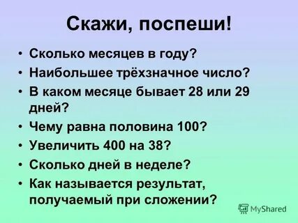 2 раза в месяц это сколько
