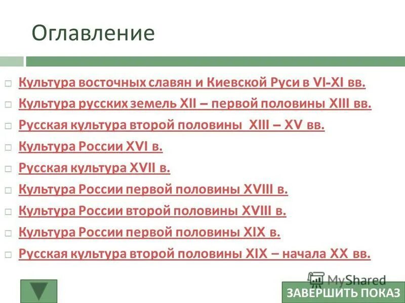 Национальная культура содержание. Содержание культуры. Тросби экономика и культура оглавление.