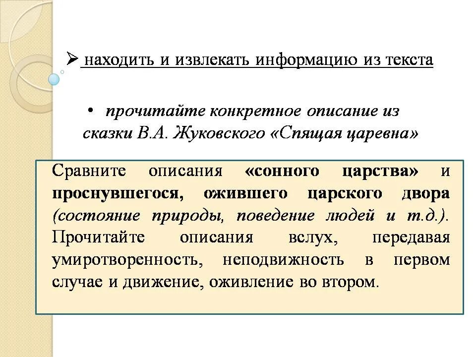 Извлечение информации из текста. Умение задавать вопросы. Извлечение информации из текста. Задания на извлечение информации. Поиск и извлечение информации из текста это.