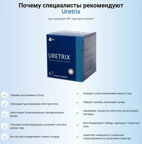 Лекарство от простатита быстродействующее у мужчин. Таблетки от простаты. Препараты при простатите. Таблетки от простатита для мужчин. Эффективные препараты от простатита.