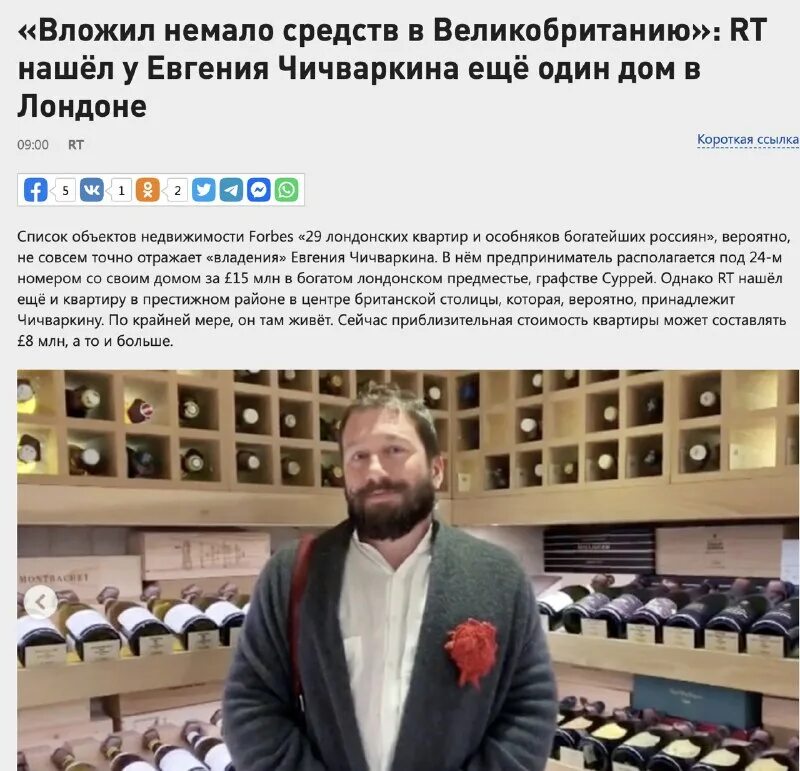 Чичваркин и навальная