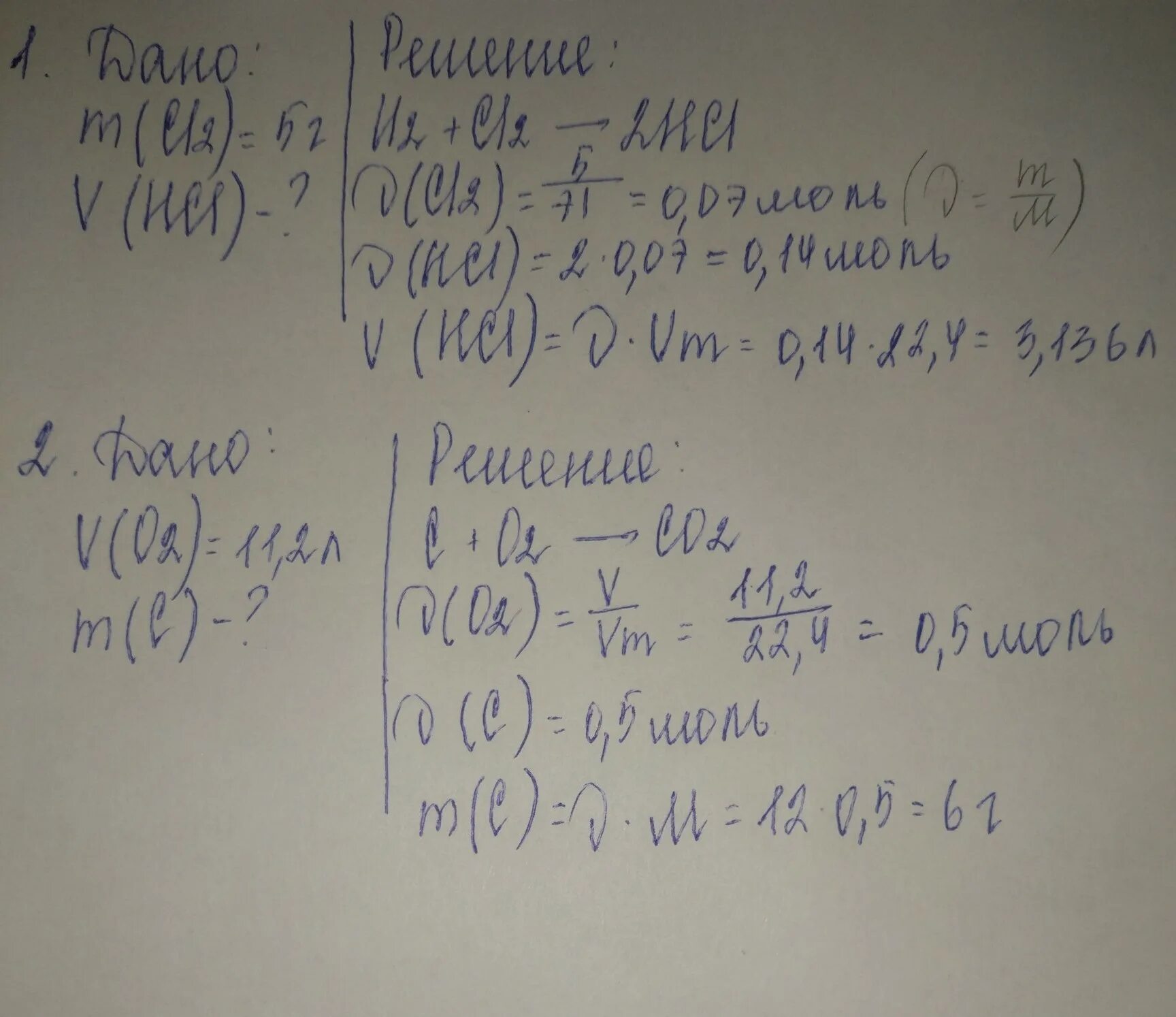 Объем hci. Теоретический объем HCL. Как найти объем в химии HCL. 1 Объем HCL. Найдите объем 710г cl2.