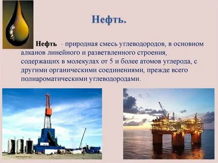 нефть это смесь