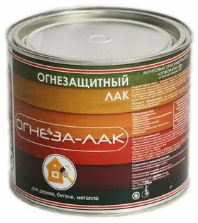 Лак огнезащитный для древесины