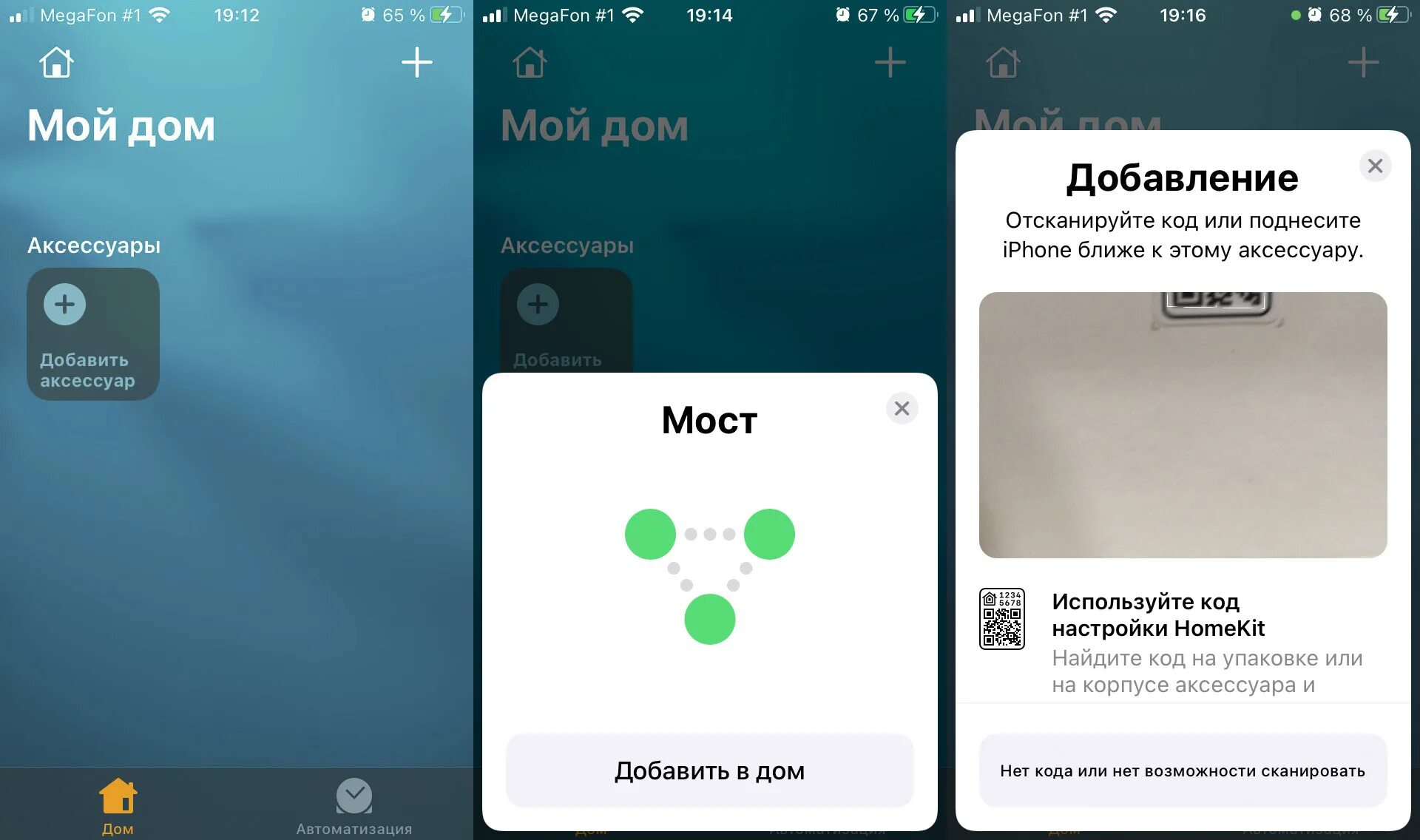 Добавить умный. Умный дом сири. умный дом с алисой схема. алиса управление умным домом. умный дом с алисой схема подключения устройства.