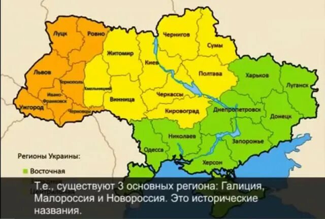 Этнический состав новороссии. Украина Малороссия Новороссия Галиция. Украина Галичина Новороссия Малороссия. Карта Украины Новороссия Малороссия Украина. Карта Малороссии Новороссии и Украины.