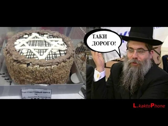 Таки управление. Еврей дорого. таки еврей. еврей продает. таки да.