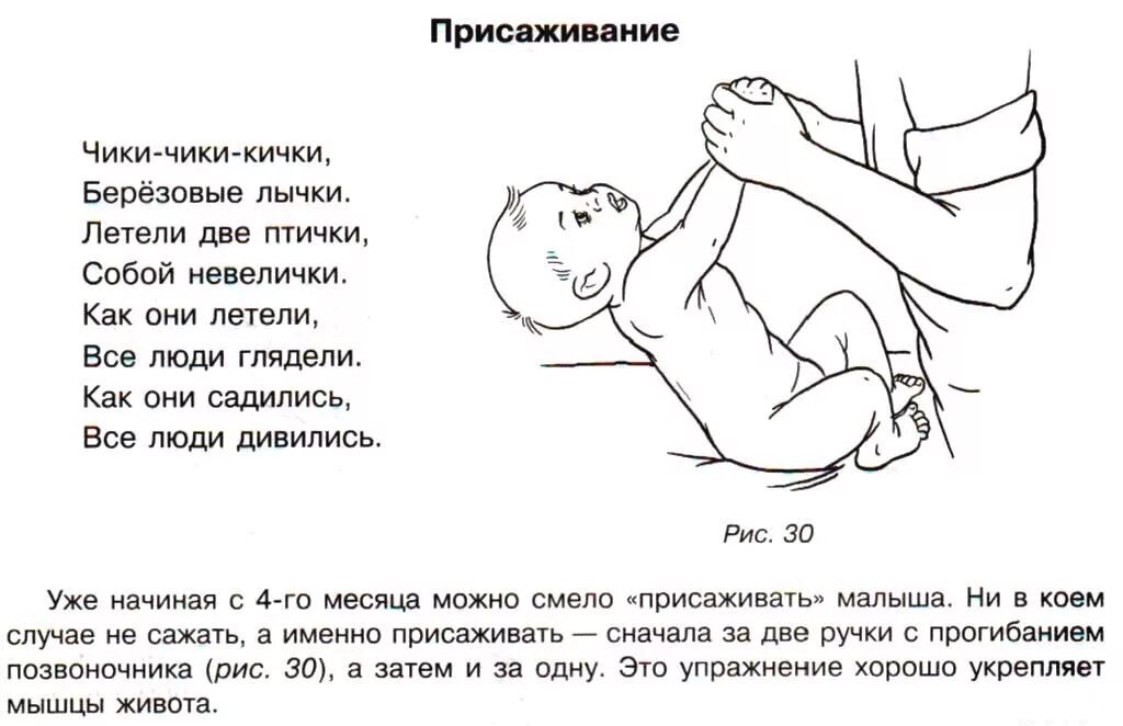 Почему подсаживают. Когда можно начинать присаживать мальчика. Во сколько месяцев начинают присаживать девочек. Во сколько месяцев начинают присаживать мальчиков. Во сколько месяцев можно начинать присаживать мальчиков.