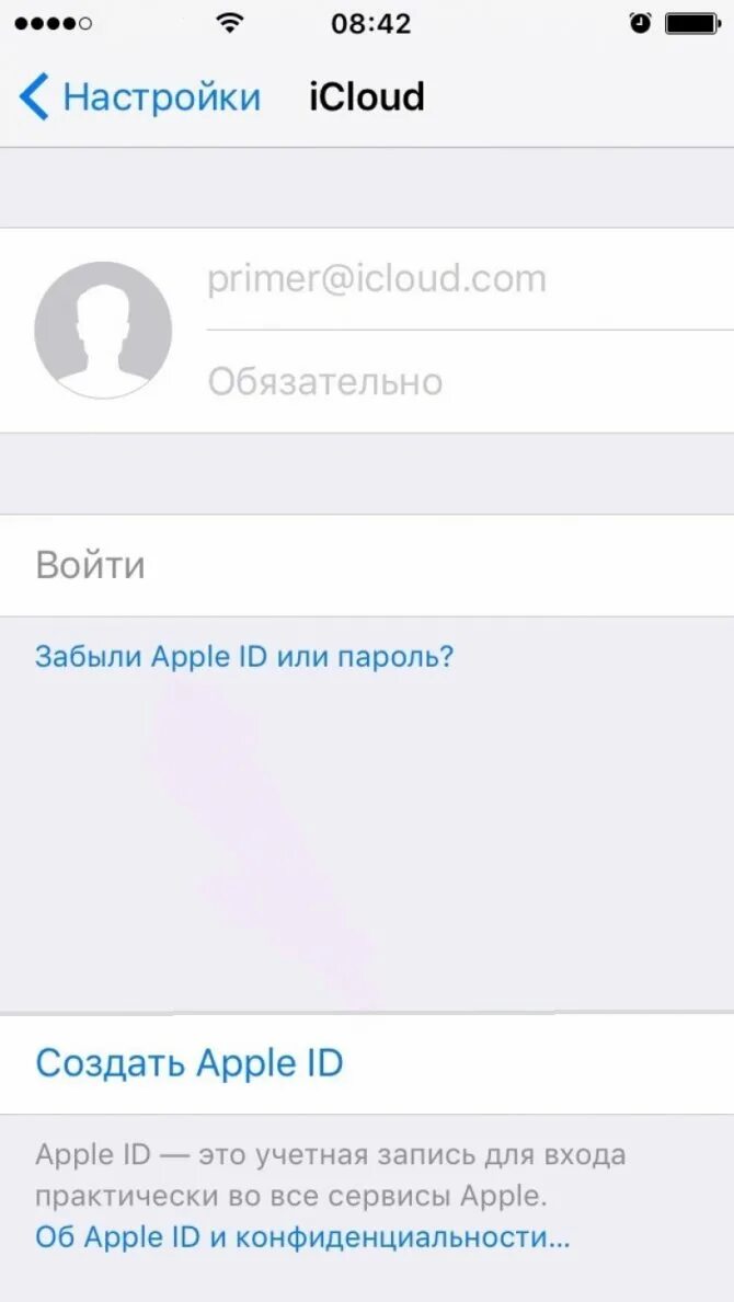 Что такое айклауд на айфоне. Если на айфоне забыт айклауд. Айклауд ком. Пароль для ICLOUD.