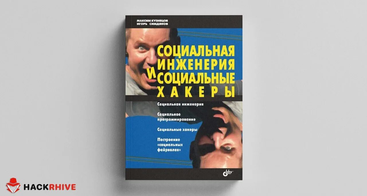 инженерия учебник для вузов. мануал человек. системная инженерия принципы и практика. журавлева генная инженерия в биотехнологии. генная инженерия книга.