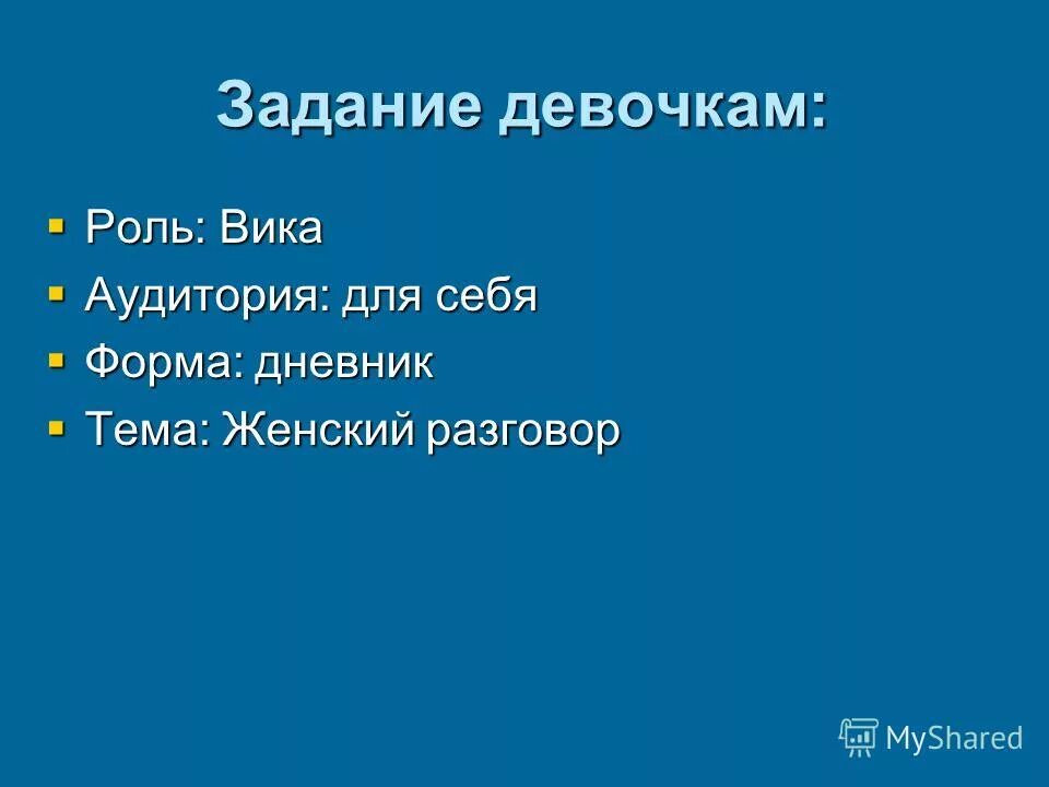 Произведения женский разговор. Женский разговор рассказ Распутина. Анализ женский разговор Распутина. Женский разговор Распутин проблематика.