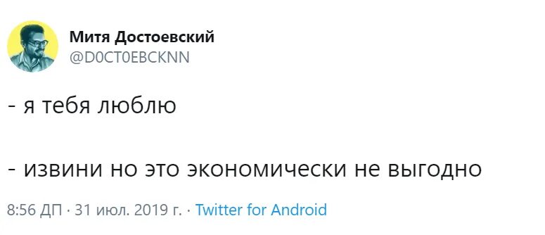 Экономически невыгодно