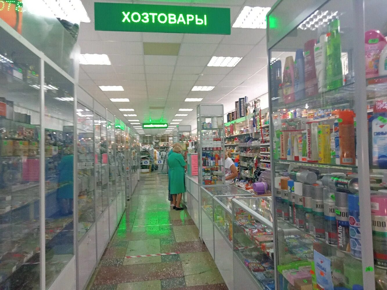 что продается в магазине. хозтовары набережные. посуда закамье набережные челны. хозтовары набережные челны. хозтовары набережные.