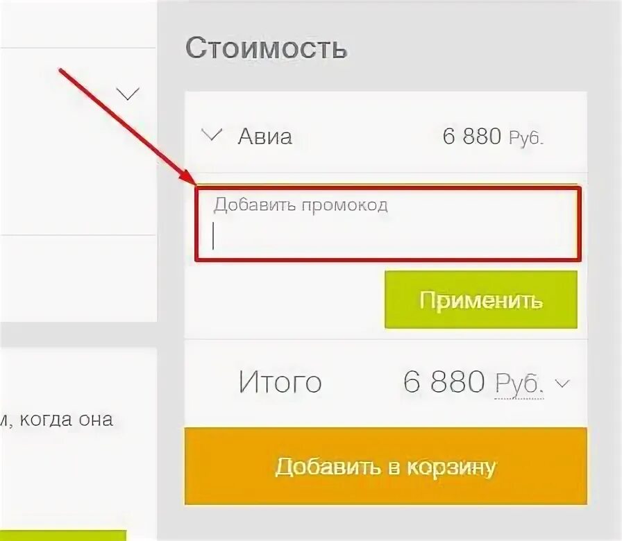 Промокод купить авиабилеты. Промокоды для s7 Airlines 2022. Промокод s7 2022 август. Промокоды s7. S Seven промокод.