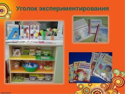 Картотека опытно экспериментальная