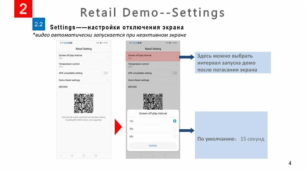 Huawei Retail Demo. Retail Demo как удалить на Honor. Как удалить Retail Demo Honor 50. Retail demo