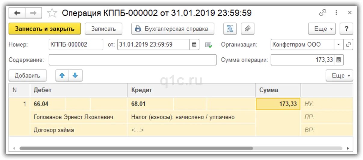 Начисление процентов по кредиту в 1с 8.3. Операции вручную в 1с Бухгалтерия 8.3. ДТ 91 кт 66. Как закрыть 94 счет после списания товара в 1 с 8.3 проводки. ДТ 94 кт 01 проводка.