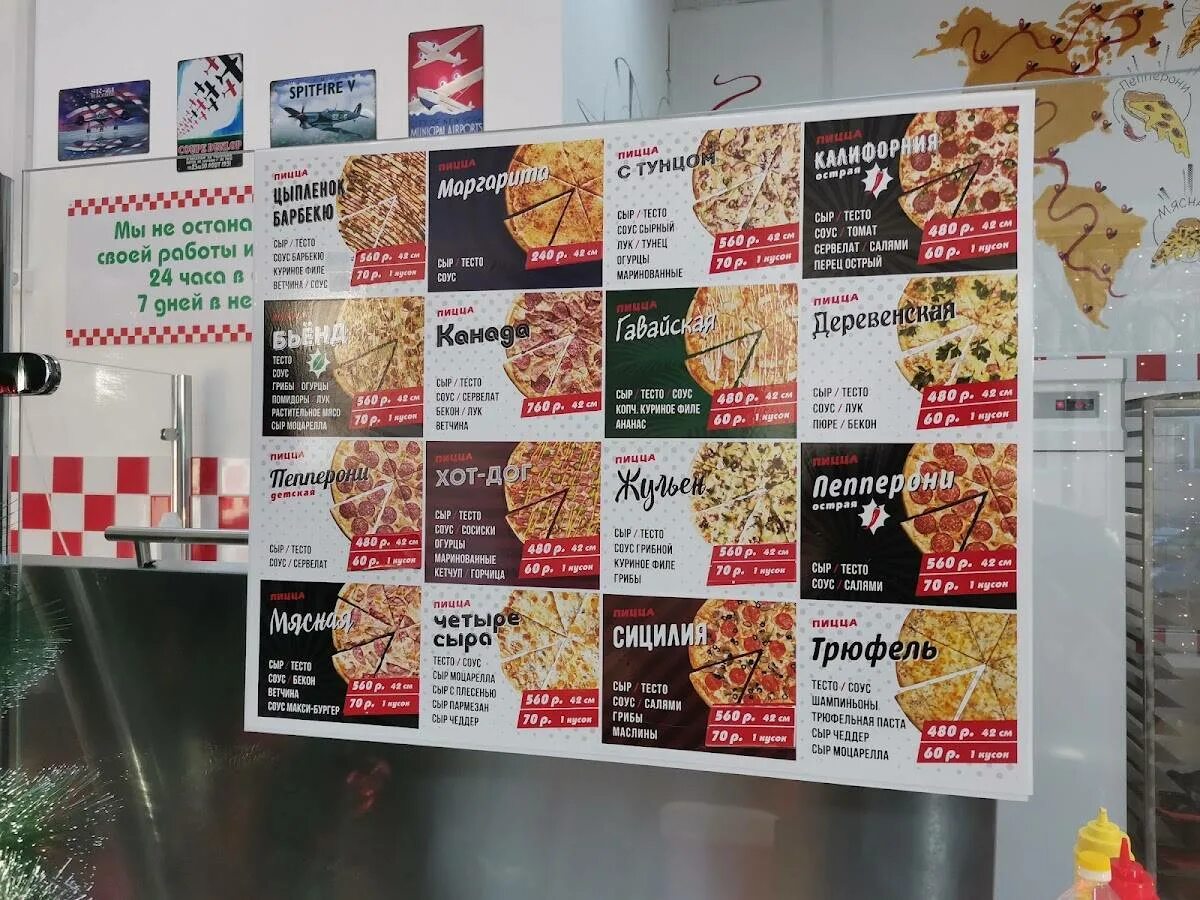 Величество пицца загородное ш 24 меню. Пицца экспресс 24. Pizza Express 24 меню. Меню пиццерии. Пицца экспресс Подольск.
