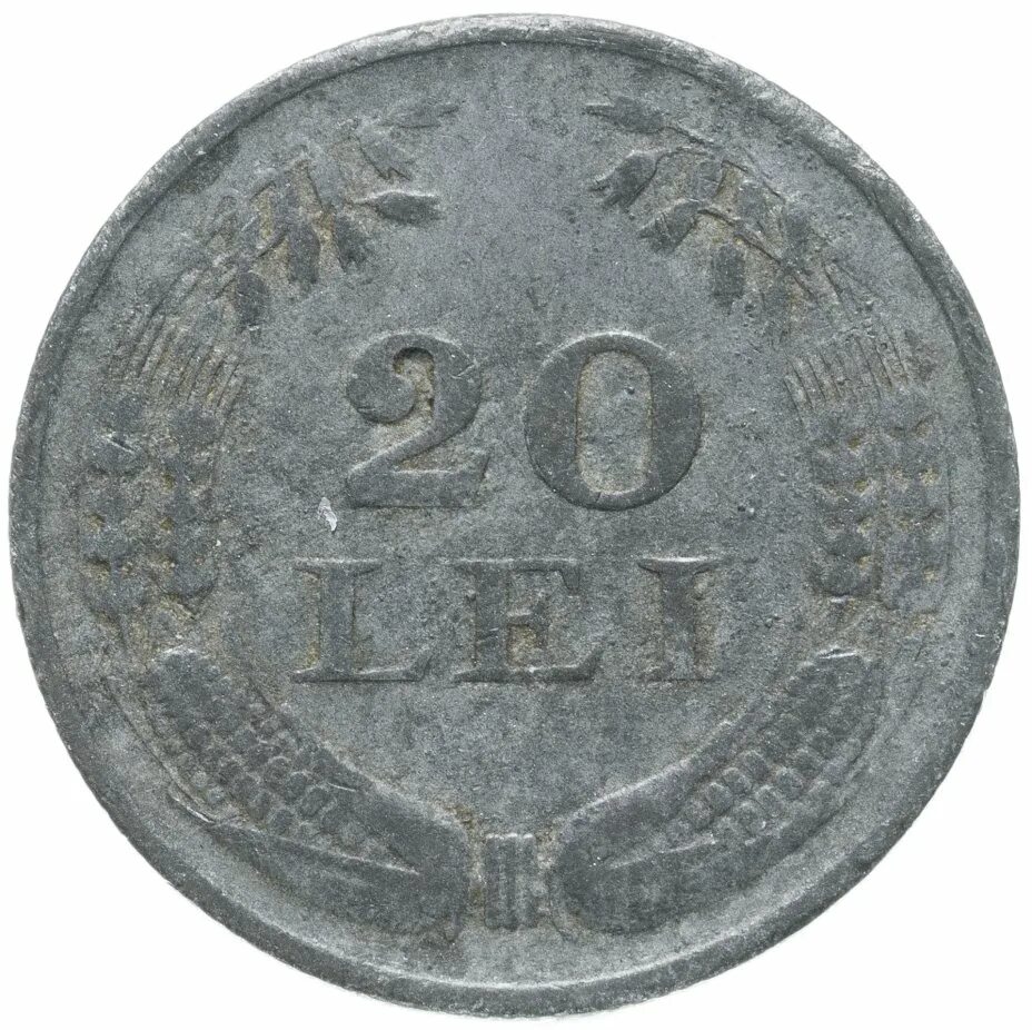 20 лей в рублях. 20 Лей Румыния. Монета 20 Lei. 20 Lei 1942. Румынский лей манет.