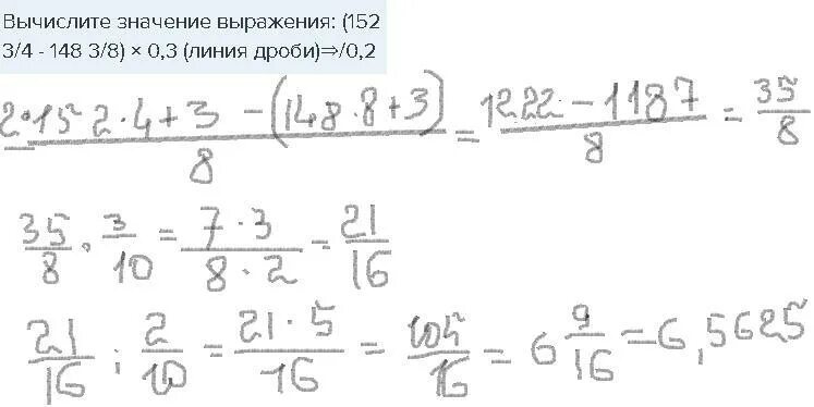 152 3/4-148 3/8 0.3 /0.2. Вычислить значения выражений 4+3. Значение выражения 8 в 3. Вычислить (152 3/4.